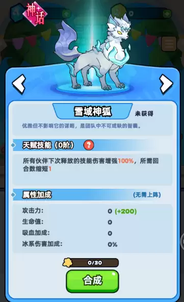 《伙伴弹途》零氪党守护灵玩法攻略