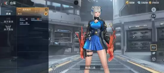 《穿越火线手游》浑天绡爪介绍