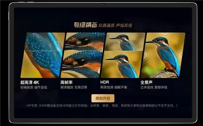 沉浸式追剧平板:联想 YOGA Pad Pro14.5为何成为影音爱好者首选?