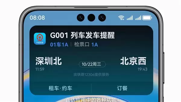 华为鸿蒙HarmonyOS 6正式发布：流畅度提升15%！实况窗、小艺全面升级