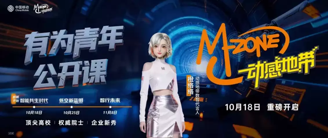 宇树科技联合创始人陈立预测：三十年后，结婚“三大件”可能是算力、算法、机器人