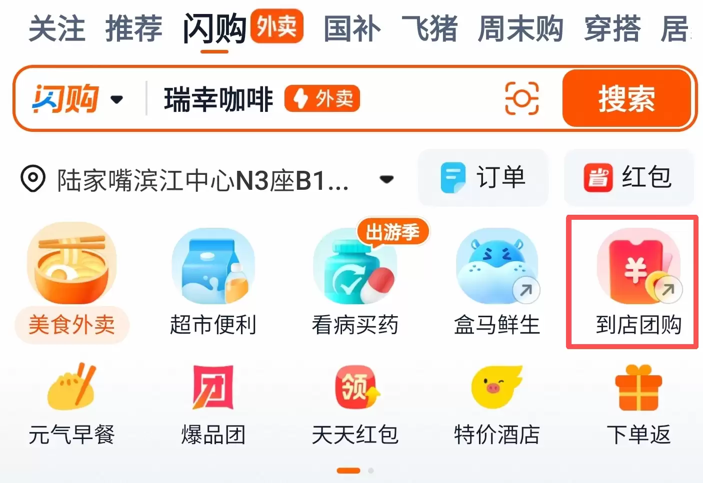 菜鸟入局淘宝闪购推小时达 京东物流收购达达强化即时配送