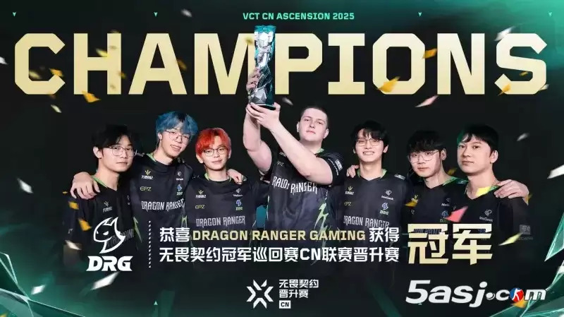 败者组奇迹!DRG 3-0零封RA成功守擂,锁定2026 VCT CN联赛席位 败者组奇迹!DRG 3-0零封RA成功守擂,锁定2026 VCT CN联赛席位