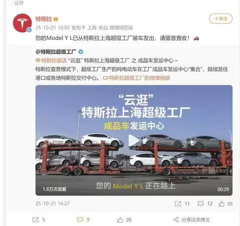 特斯拉Model YL交付加速 面临购置税政策窗口期