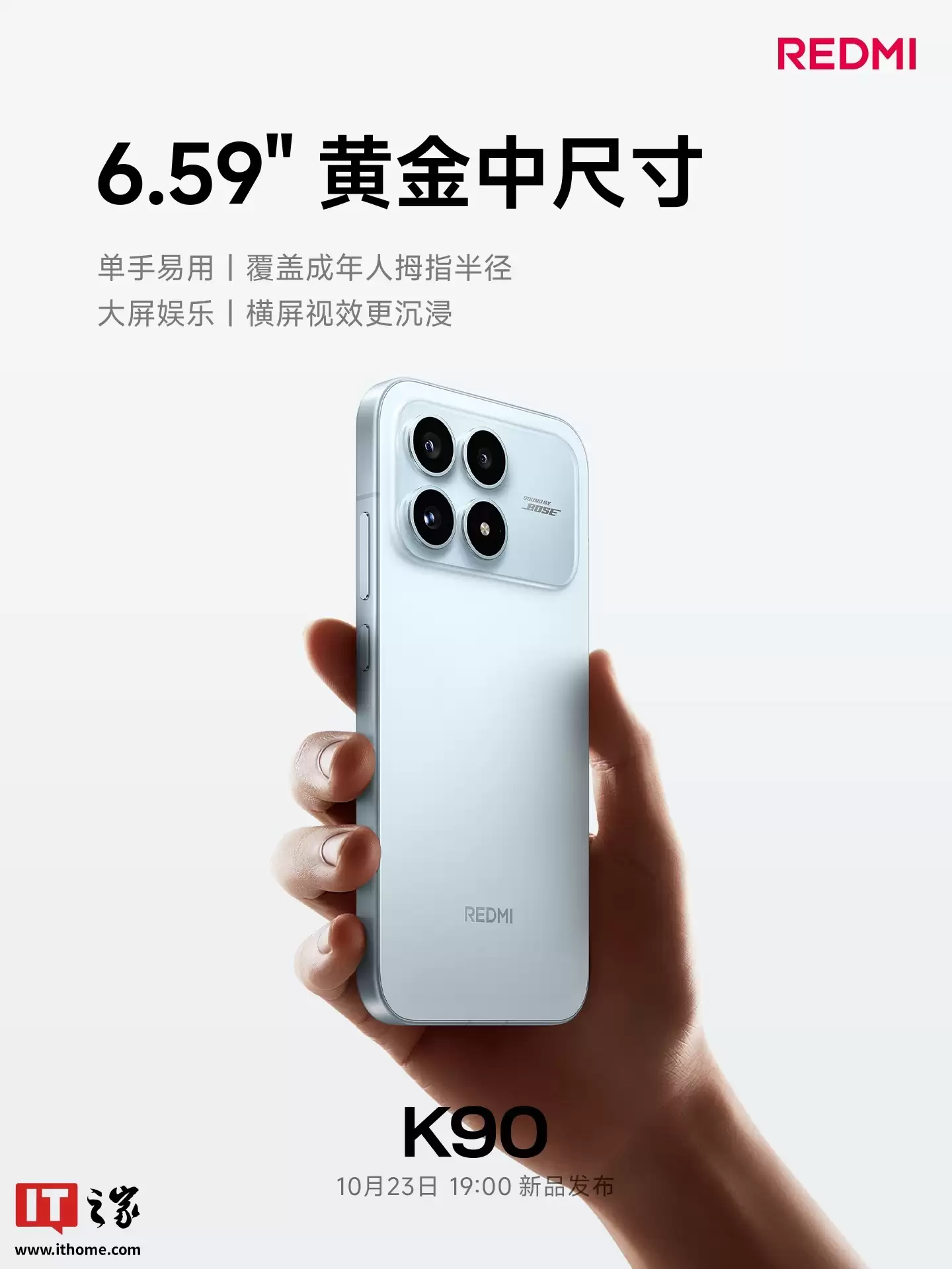 小米卢伟冰时隔两年再讲 REDMI 发布会,明天 K90 系列见