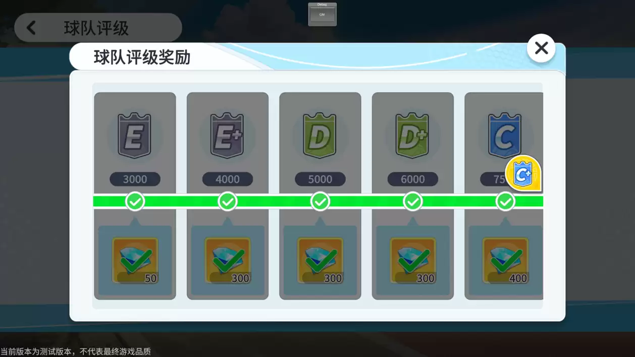 《代号:篮球少女》飞跃再临测试首日奖励分享