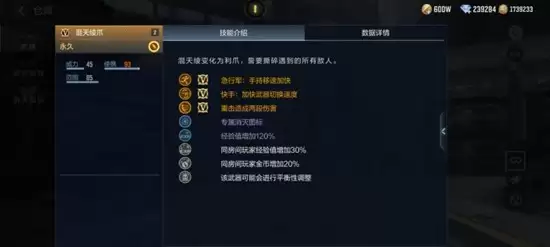 《穿越火线手游》浑天绡爪介绍