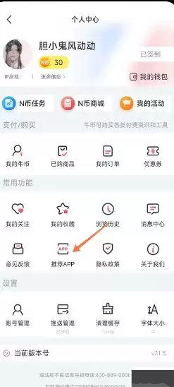 每日经济新闻app分享步骤