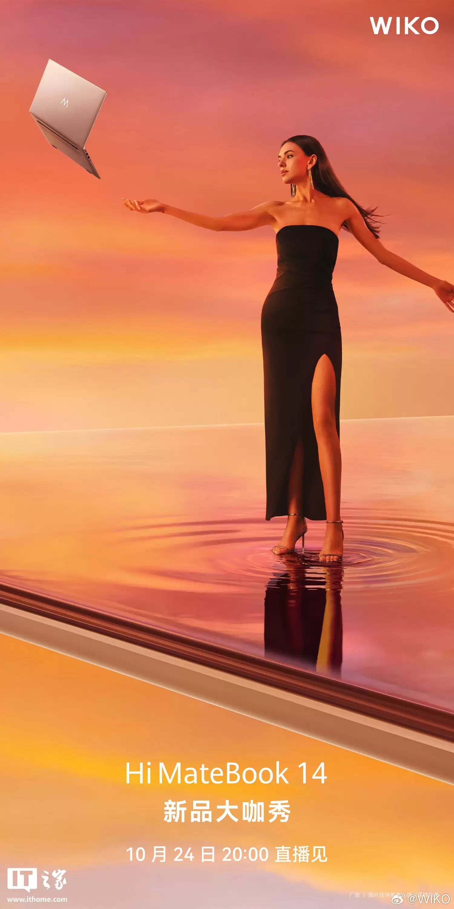 WIKO Hi MateBook 14 笔记本锐龙版『晨曦金』10 月 24 日发布
