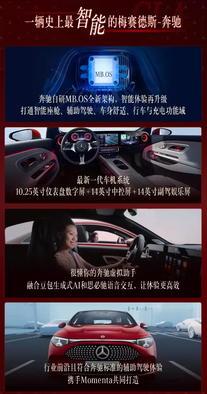 奔驰全新纯电 CLA 轿跑官宣 11 月 5 日上市,预售价 25.9 万元起