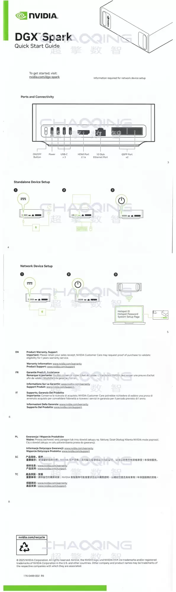 超擎速度！全国首批NVIDIA DGX Spark率先抵达超引擎数智，现货在仓，交付启动