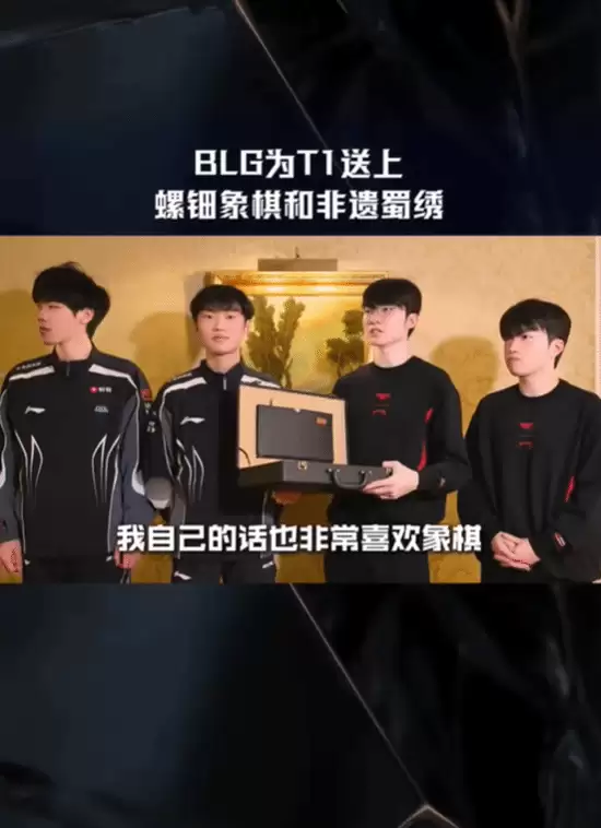 BLG赠非遗礼物迎战VKS，TES对决GEN重燃战火