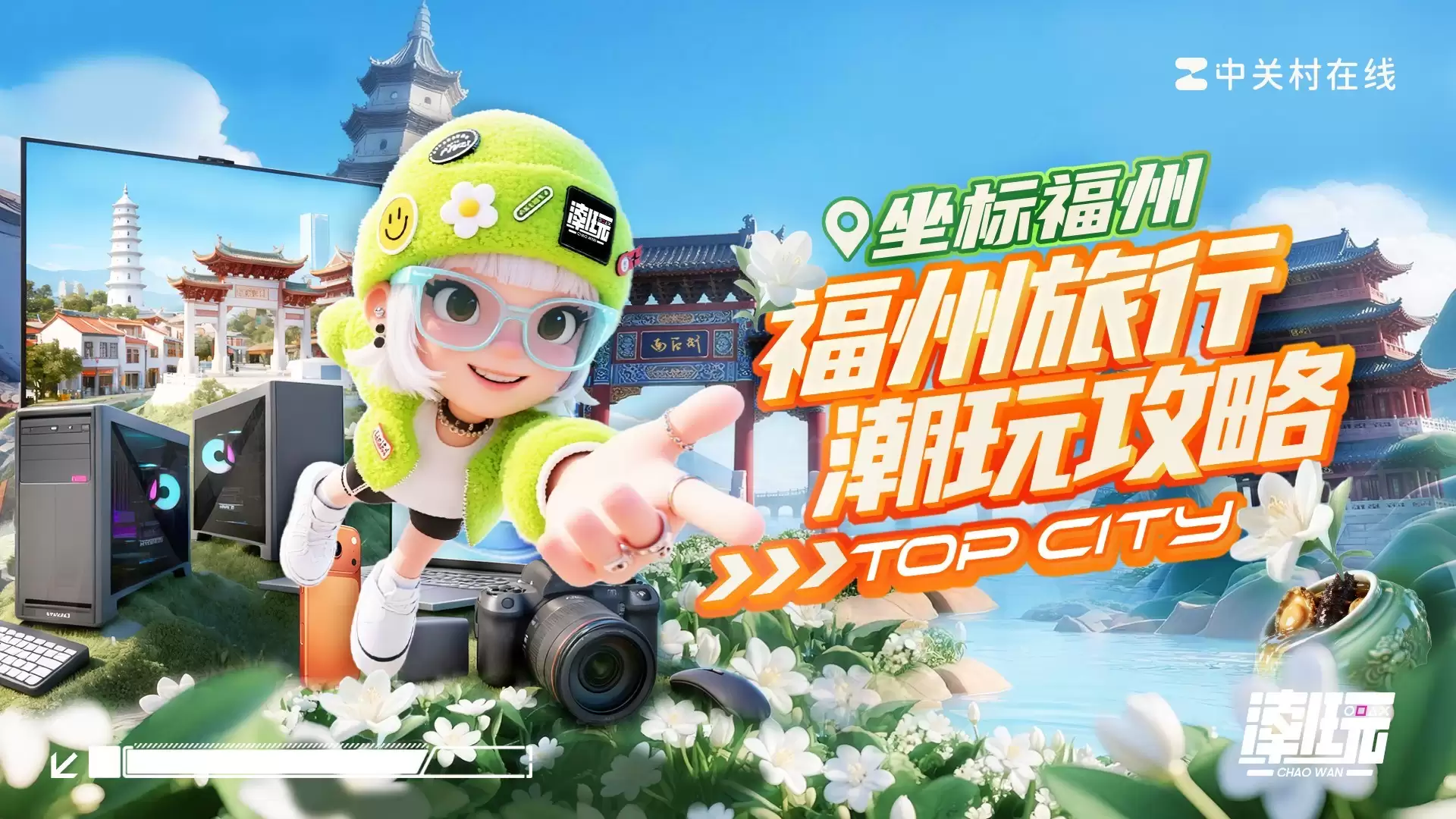 2025年这里潮好玩福州站 