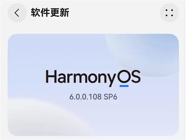 华为鸿蒙HarmonyOS 6公测版已开始推送：无需申请