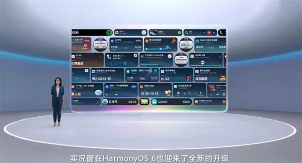 华为鸿蒙HarmonyOS 6正式发布：流畅度提升15%！实况窗、小艺全面升级