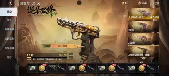 《穿越火线手游》USP仲康介绍