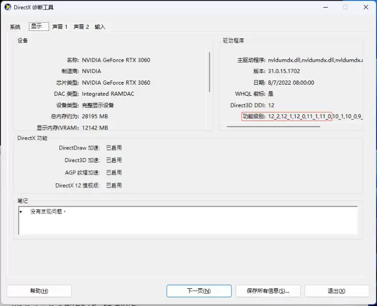 腾讯《英雄联盟》25.21 国服版本明日更新:实装 DX11 特性升级,淘汰不符合要求的老旧硬件