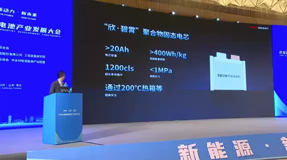 能量密度400Wh/kg!兴旺达推出新一代聚合物全固态电池