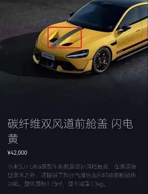 小米SU7 Ultra宣传争议终审：消费者胜诉获赔15.6万