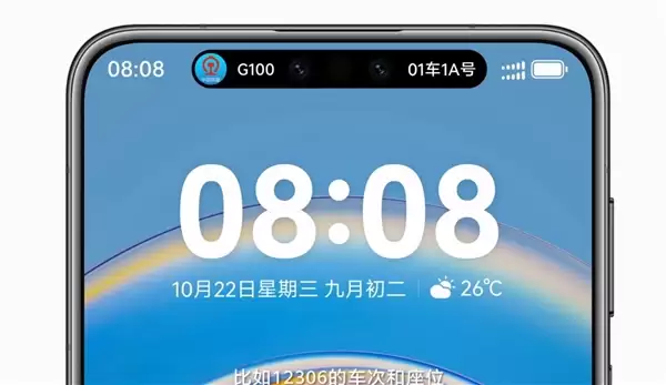 华为鸿蒙HarmonyOS 6正式发布：流畅度提升15%！实况窗、小艺全面升级