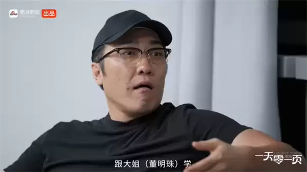 打破“过度准备”思维!王自如称跟董明珠学会了执行力