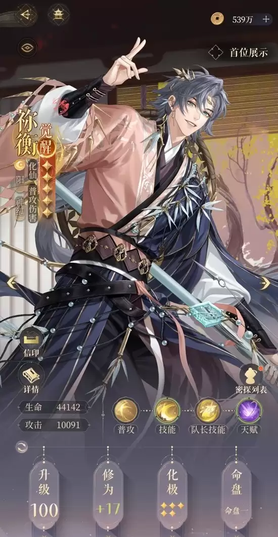 《如雒》新卡池风兴云蒸抽取建议