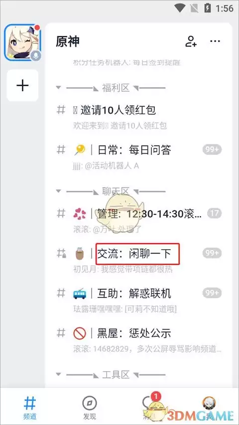 《fanbook》积分获取方法