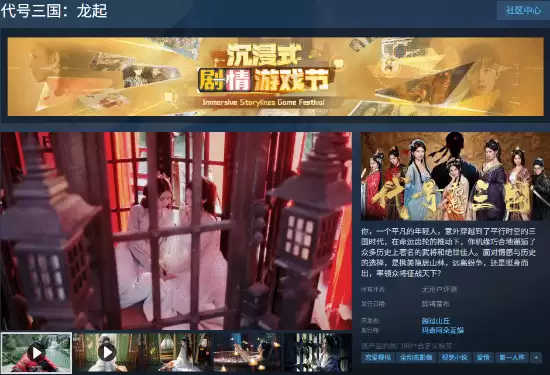 代号三国:龙起试玩上线,王星辰演绎甄姬惊艳亮相