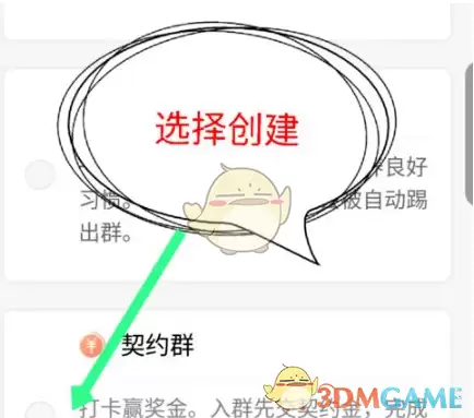 \ 《timing》创建房间教程