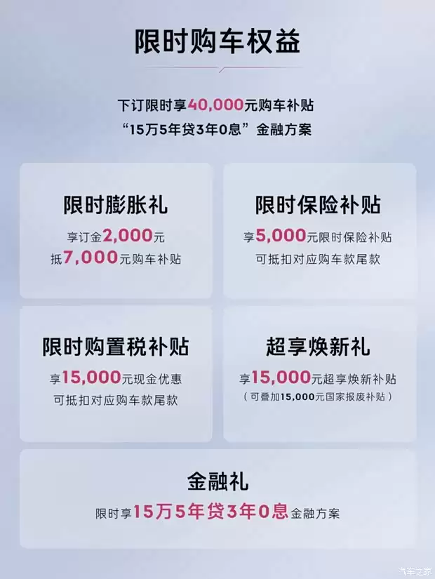 2026款领克09四驱探索版上市，19.88万起售，配智能驾驶与豪华内装
