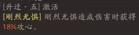 《三国望神州》夏侯惇天赋技能详解