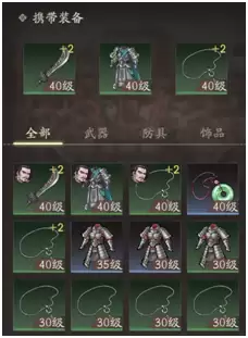 《三国望神州》核心系统装备介绍