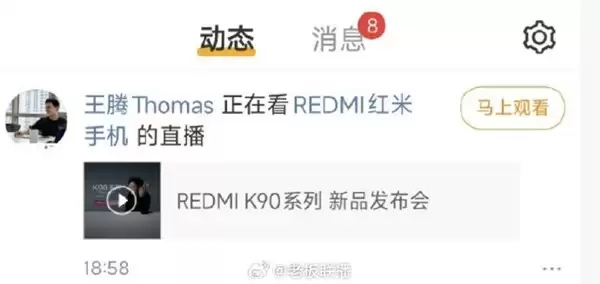 卢伟冰主持Redmi K90发布 王腾被辞后在线观看引热议