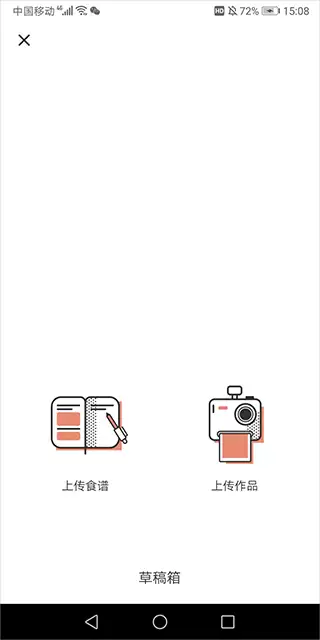 烘焙帮app上传图片步骤