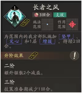 《三国望神州》李典培养攻略