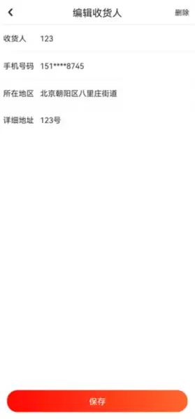 京东大药房app地址修改入口