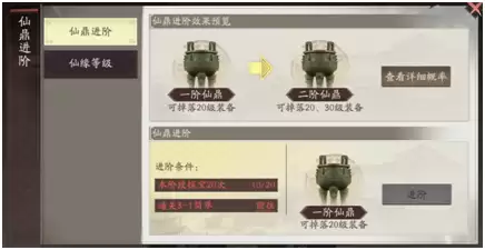 《三国望神州》核心系统装备介绍