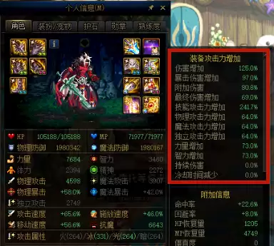 dnf剑魔遴选属性怎么选