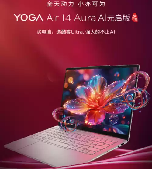 联想YOGA AI轻薄本