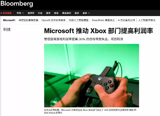 微软Xbox面临30%高利润率压力引发涨价裁员