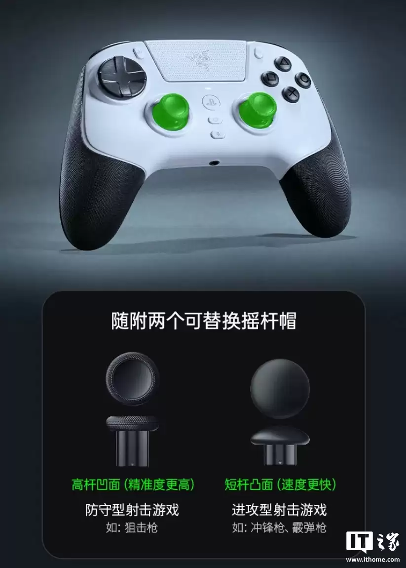 雷蛇飓兽 V3 专业版游戏手柄发布：对称式摇杆、可无线连接 PS5，售价 1599 元