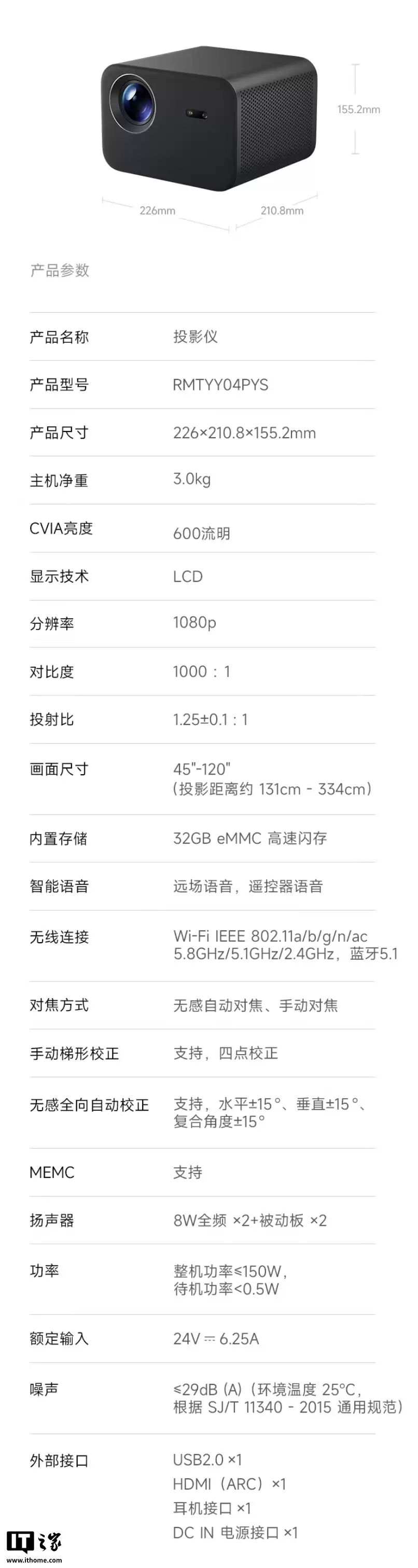 小米 REDMI 投影仪 4 Pro 开售：1080P 分辨率、600CVIA 流明亮度，1499 元