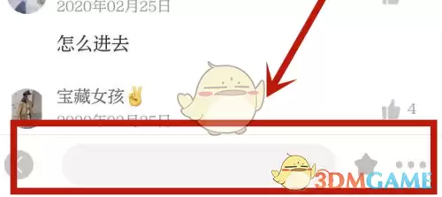 《动静新闻》提问方法介绍