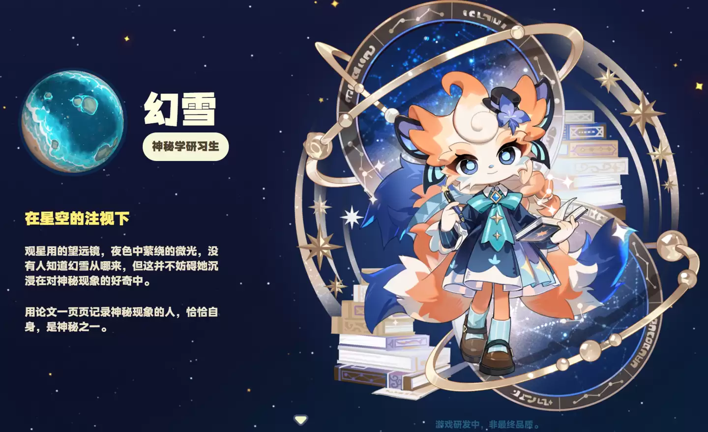 定位生活模拟游戏，米哈游新作《星布谷地》“宜居测试”定档+11+月+7+日