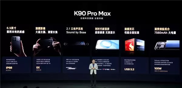 3999元起4K+通杀！REDMI K90 Pro Max发布：首发2.1三扬、潜望长焦