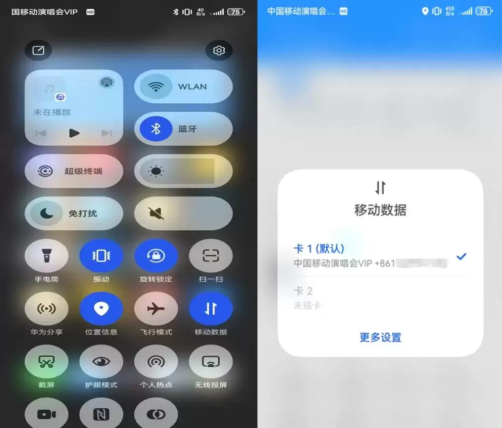 全国首个：福州移动与华为推出演唱会 5G-A 场景加速包，手机信号显示 VIP 标志