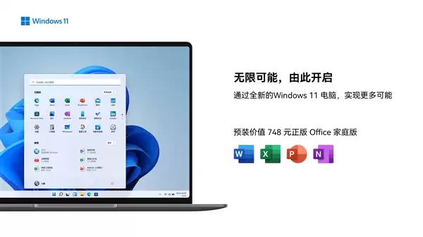 AMD和微软站台 WIKO Hi MateBook 14 锐龙版新品大咖秀实测亮眼