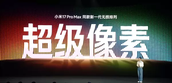 REDMI K90搭载超级像素屏:国产技术 全球领先让OLED进入无损时代