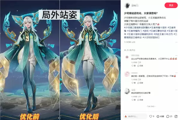 《王者荣耀》美女新皮肤被吐槽：身材展示让人生理不适