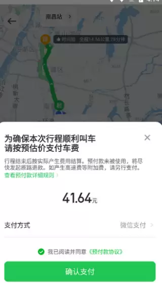 曹操出行app官方下载 曹操出行app约车教程